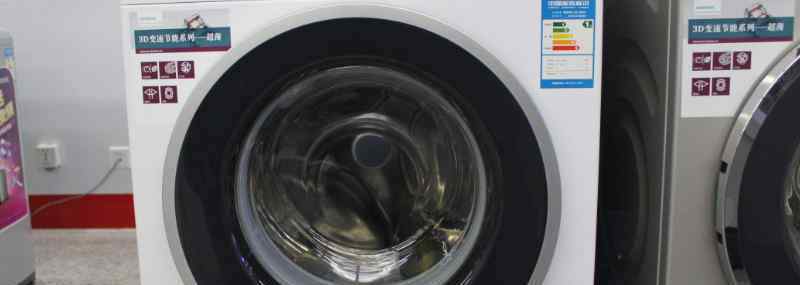 滚桶式洗衣机尺寸 滚筒洗衣机的尺寸规格是多少