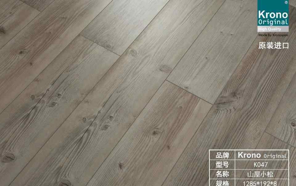 柯诺地板 原装进口德国柯诺地板—优步经典系列