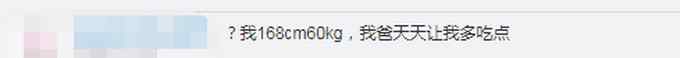 最新数据来了！中国成年女性平均身高158cm 平均体重59千克
