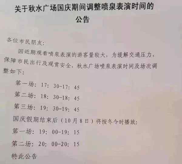 秋水广场喷泉 国庆假期看不了秋水广场喷泉 南昌夜间还能看啥？