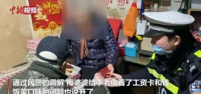 老人因“工资卡交老婆30年”委屈离家出走 回家后近况如何？后续来了