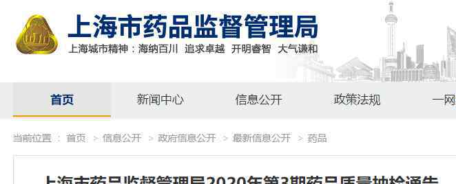 龙虎人丹 “老字号”龙虎人丹等9批药品上黑榜，葡萄糖注射液还发现异物