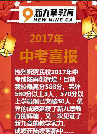 昆明2017中考分数线预测 昆明市2017中考成绩放榜 最高分588分