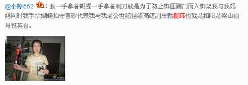 华谊嘉信副总裁瞿玮 世纪佳缘副总裁瞿玮老婆照片曝光 揭与小婷562什么关系