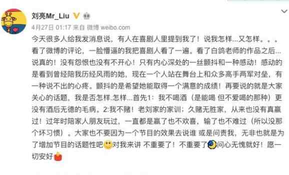 白鸽和刘亮为什么离婚 白鸽刘亮怎么分开了 本人亲自回应离婚原因原来是这样