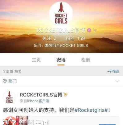 火箭女孩 创造101出道女团名字叫Rocket Girls?火箭少女符合你口味吗