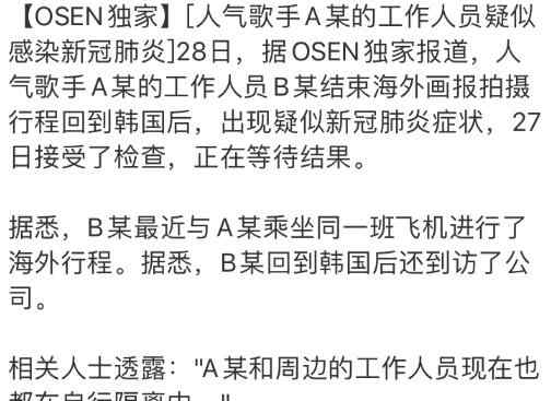 金请夏 金请夏为什么叫穷哈 金请夏工作人员感染肺炎是真的吗