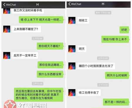 夜会门 胡一天夜会红衣女子怎么回事 胡一天身陷夜会门疑似恋爱