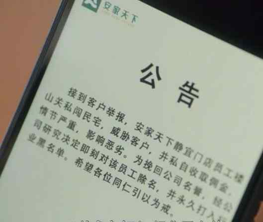 打抱不平 安家小楼为什么被开除 小楼替师傅打抱不平被投诉太冤枉