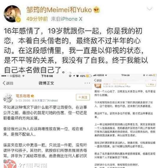 邹筠 黄嘉伟的妻子邹筠犯了什么错 黄嘉伟疑似与邹筠离婚