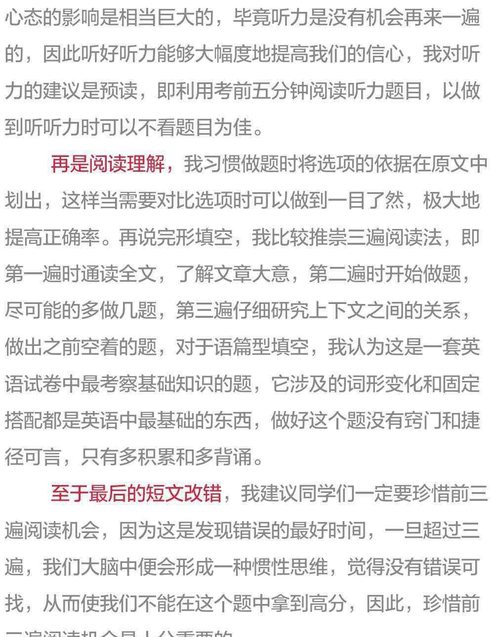 五莲一中吧 五莲一中8名学生被北大清华录取!全市理科状元居然靠这个考上北大