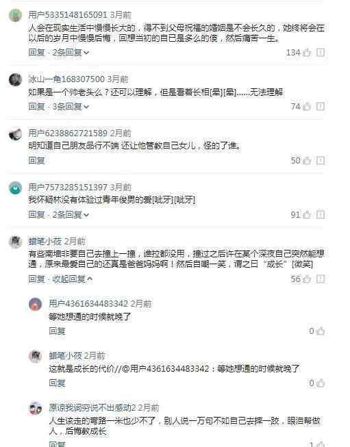 爷孙恋 二人曾因“爷孙恋”走红，7年过去，17岁少女真有那么幸福吗？