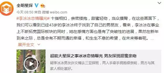 李冰冰发微博承认姐弟恋：一切都是最好的安排！