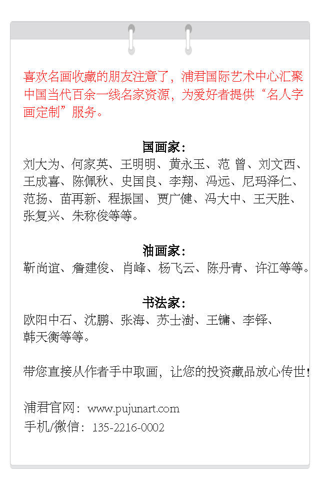 周慧珺书法最新价格