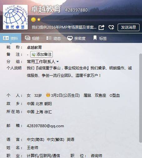 北京现代卓越PMP培训机构重要公告！