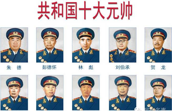 1955年中国开国上将排名 附57位开国上将名单