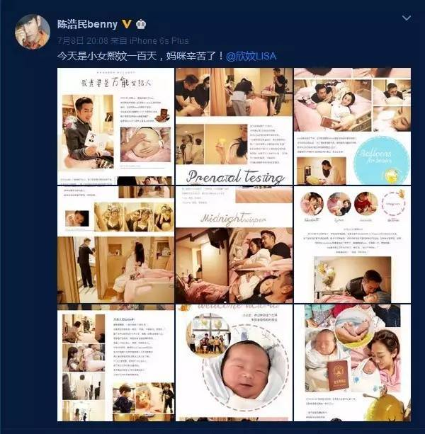 陈浩民为老婆下体剃毛，微博秀恩爱也无法掩盖渣男身份？！