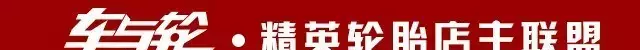 四轮定位价格从800元降到80元？看完就明白了！