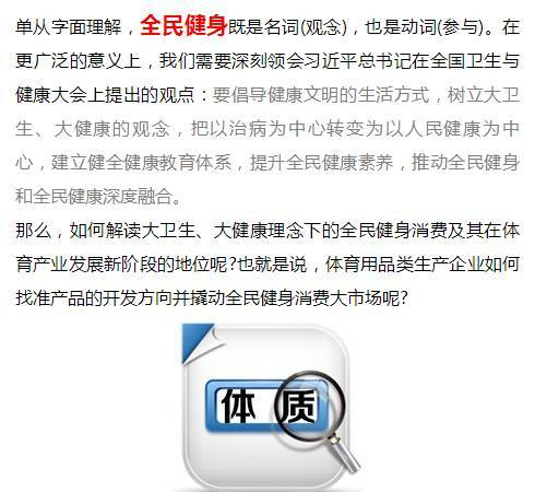 《全民健身计划(2016-2020)》给成都人带来了新的健身热潮