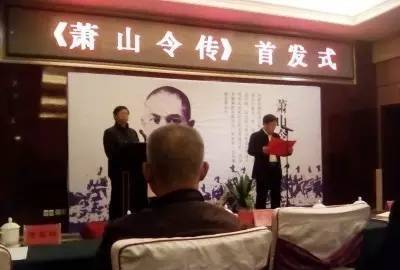 萧氏骄子｜誓与南京共存亡——抗日英雄萧山令将军