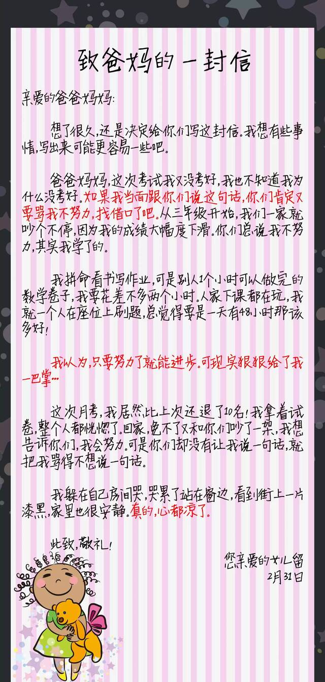 妈妈打了女儿一巴掌，没想到10岁的女儿居然这样说………