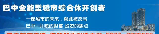 平昌县委组织部最新人事信息，80后均任主任级职位。