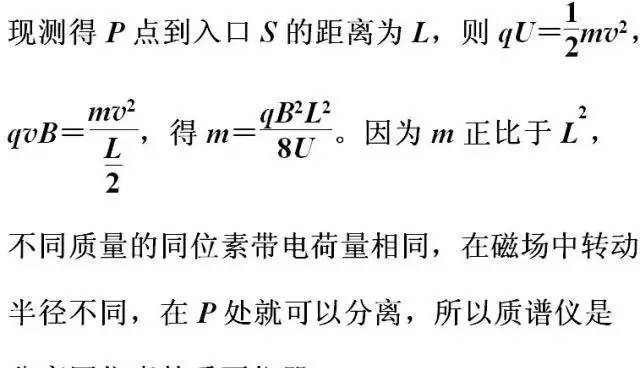 【干货】高考中必须掌握的回旋加速器知识！你学透彻了吗？