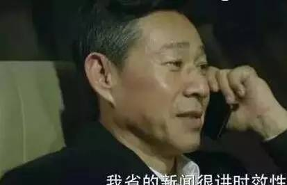 记者都是左手捞人右手卖情报？——以“新闻的名义”看《人民的名义》之一