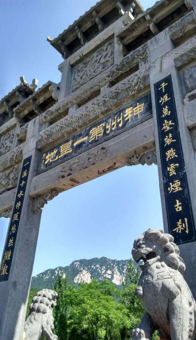 嵩山大法王寺游记