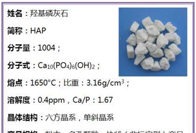 粉体界的骨科医生：纳米羟基磷灰石