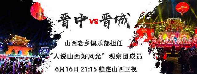 山西一共3个，平顺就占了2个！美死外地人！