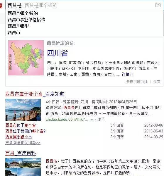 西昌是哪个省的城市？刷爆朋友圈，西昌人必看！