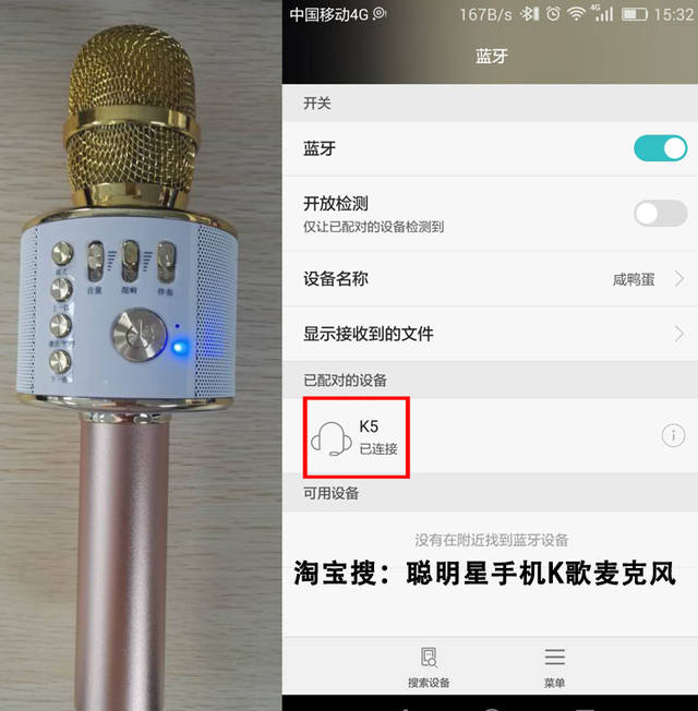 k歌话筒怎么连接手机？手机k歌麦克风怎么用？