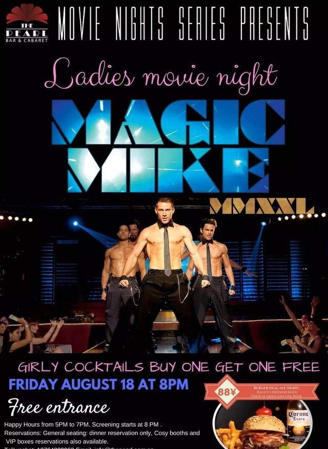 Thu 24 - MAGIC MIKE SHOW - 魔都野性男孩