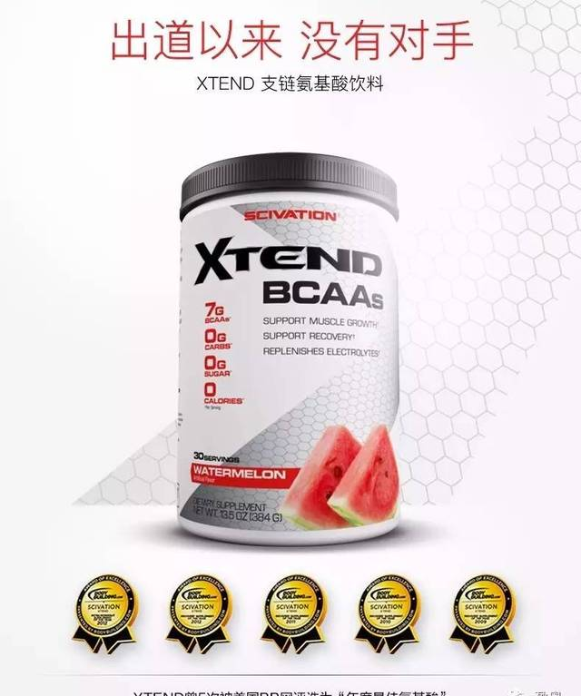 你将尝到：【5次被BB网评选为“年度最佳氨基酸”的XTEND】与【全球爆款单品C4氮泵】