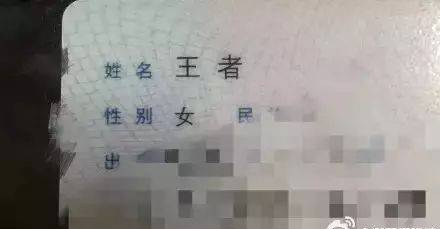 叫个啥名？“王者荣耀”“黄蒲军校”，好歹比“赵C”“张OK”强，合法依规爹妈孩子乐意就好