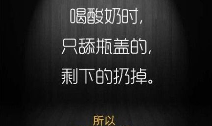 “有钱就是任性”为何红遍网络？