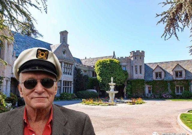 花花公子海夫纳走了，他居住了40年的豪宅，对好莱坞的影响巨大