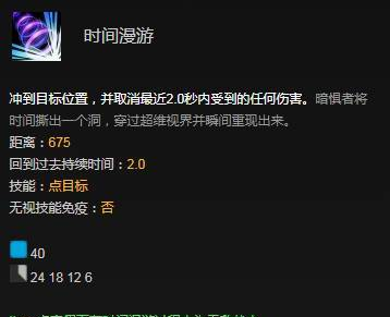 【英雄攻略】虚空假面-时间的主宰者