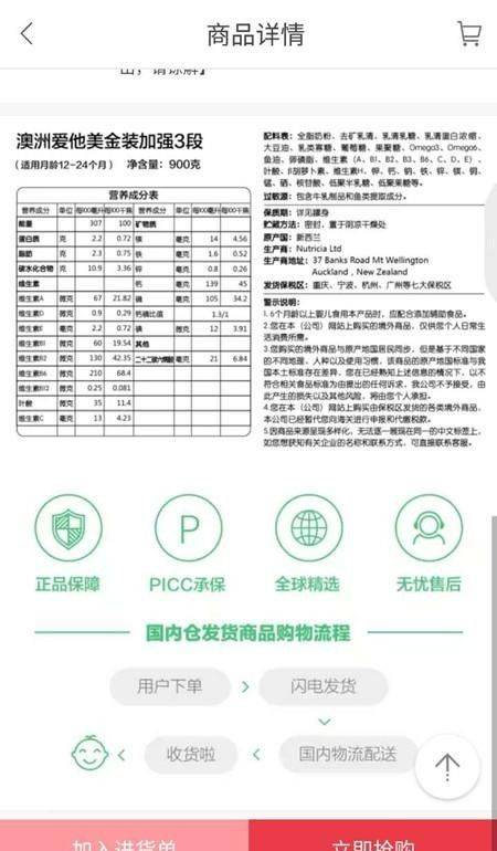 网购进口奶粉这个位置一定要看清楚了，有人动起了歪脑筋。。。