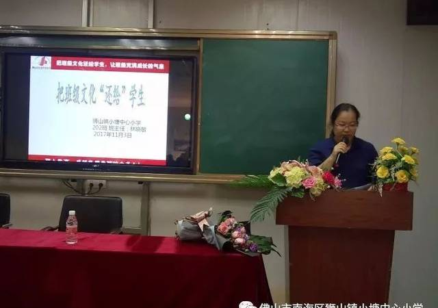 【校园动态】分享交流 共生共长 —记我校林晓敏老师到博雅学校分享班级文化建设经验分享交流