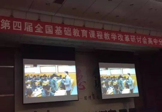 宁波中学时剑波在全国基础教育课程教学改革研讨会上执教