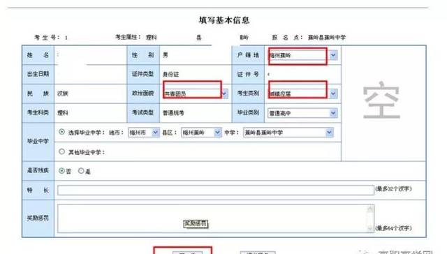 高考报名详细步骤流程，不知道怎样报名的童鞋看过来~