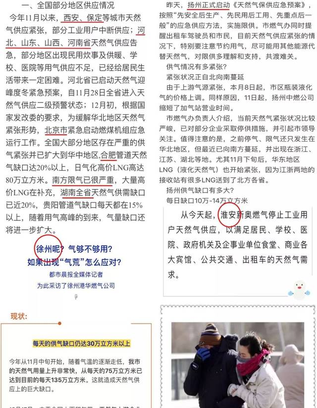 “气荒”真的来了？今天起，泰州这4家燃气公司限量供气，然而……