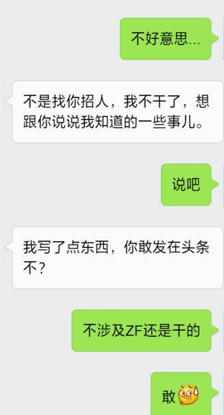 一个“黑中介”的自白！中介和劳务是怎么赚钱的？