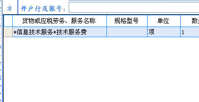 注意 | 2018年《商品编码对应表》出炉！不按编码开票将不得报销抵扣！