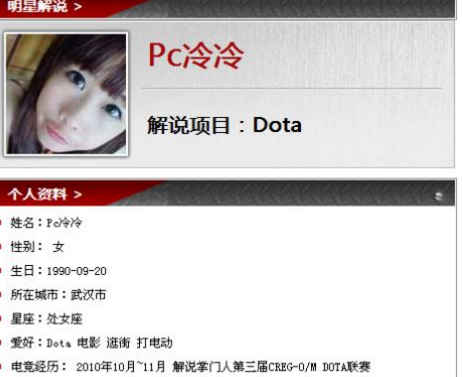 Dota第一美女冷冷：从红极一时，到被迫转型吃鸡