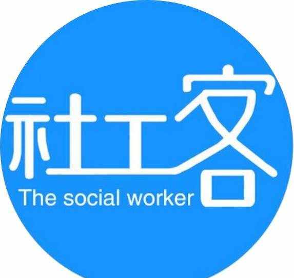 小组工作的5个总结技巧 | 社工课