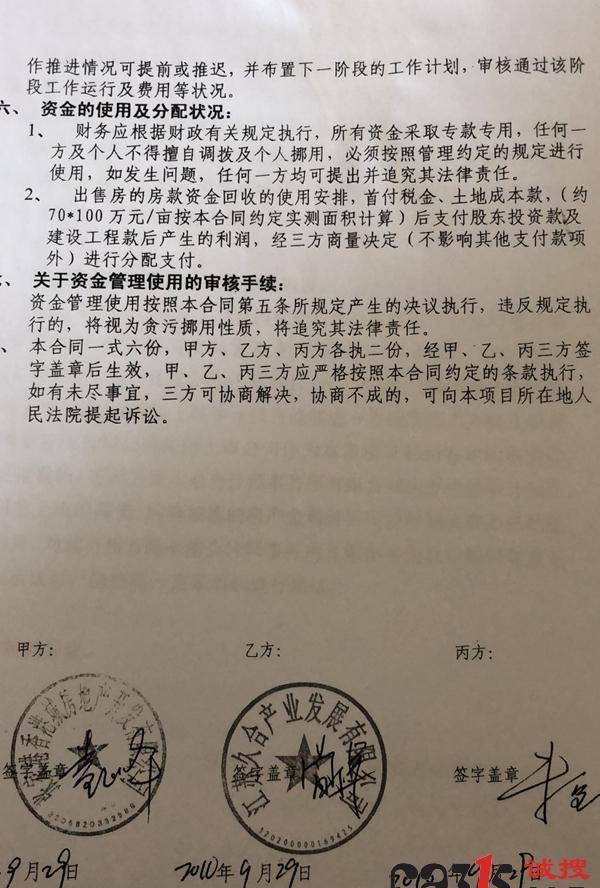 起底房产老板实名举报苏州中院法官“做案子”始末（图）