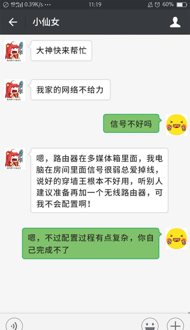 未来家庭网络系统，分布式组网方式让家庭组网更简单